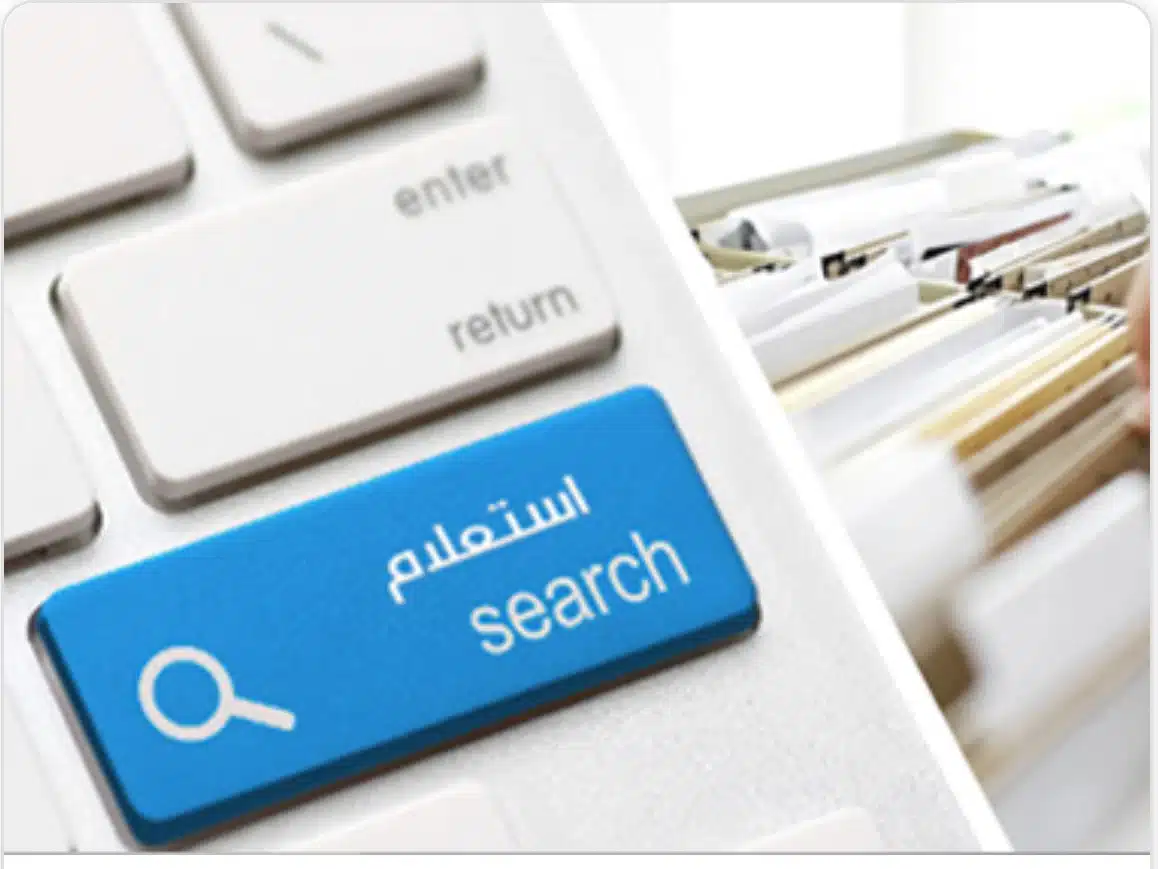 استعلام عن مخالفات المرور برقم اللوحة مصر