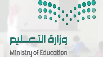 موعد عودة المدارس 1446 في السعودية.. وزارة التعليم تعلن التقويم الدراسي