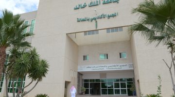 وظائف جامعة الملك خالد 1445 للجنسين الرجال والنساء.. «فرصة عمل لخريجي السعودية»