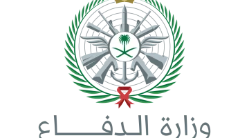 توضيح من وزارة الدفاع السعودية بشأن رابط التسجيل في الكليات العسكرية 1446