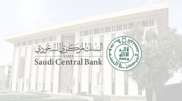 استعراض حساباتي البنكية البنك المركزي السعودي خدمة جديدة للأفراد.. «التفاصيل الكاملة»