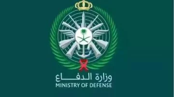 وظائف وزارة الدفاع السعودية للجنسين الشاغرة.. «الشروط والمؤهلات وطريقة التقديم»