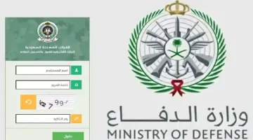 نتائج القبول الموحد عبر وزارة الدفاع السعودية.. أعرف شروط ومتطلبات التسجيل