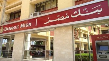 رابط التقديم في فرص عمل بنك مصر 2024.. «بشرة خير للخريجين الجدد»
