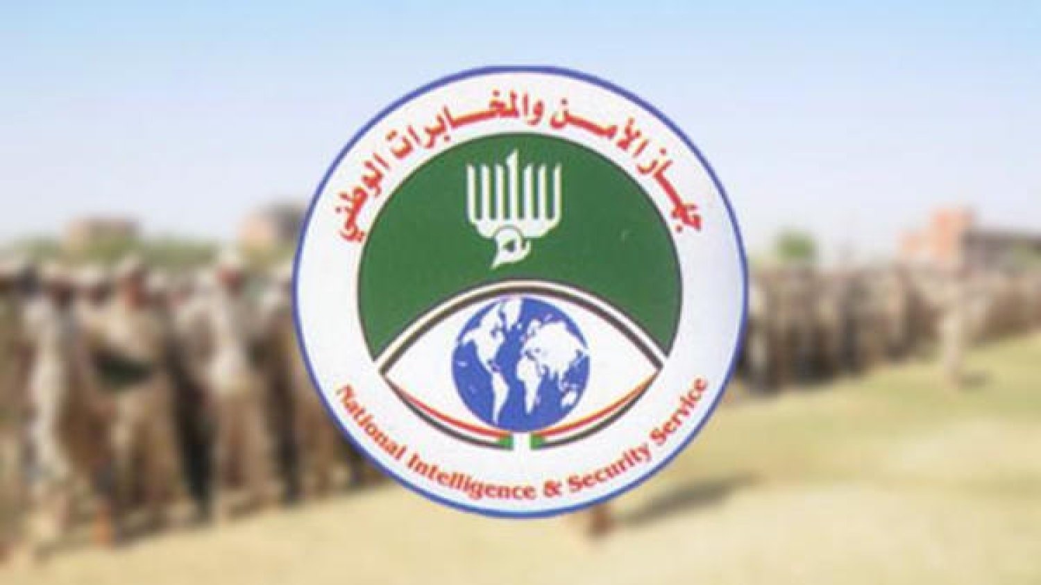 قانون جهاز المخابرات العامة السوداني